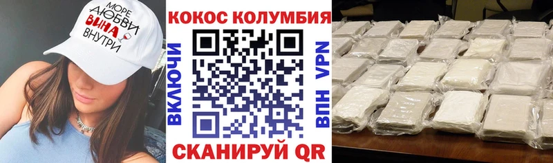 КОКАИН Колумбийский Уфа