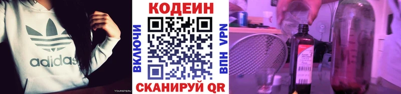 Кодеиновый сироп Lean напиток Lean (лин) KRAKEN как зайти Уфа
