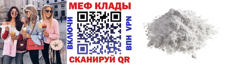 даркнет официальный сайт  Уфа  МЯУ-МЯУ mephedrone 