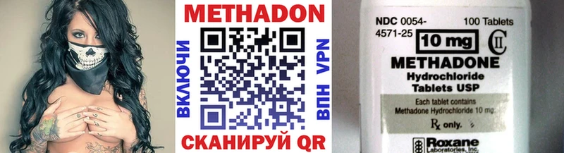Метадон кристалл купить наркотики цена Уфа